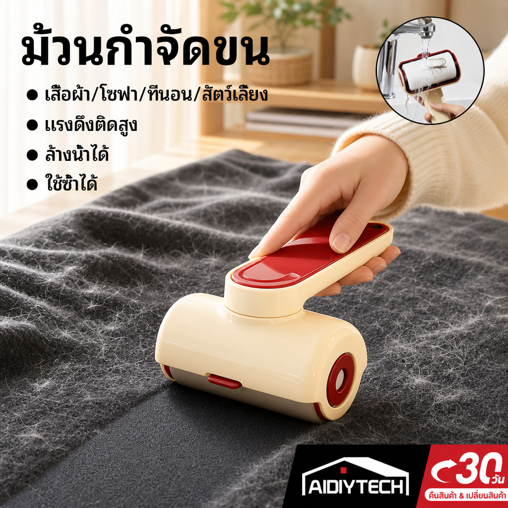 ลูกกลิ้งกำจัดขนแมว ลูกกลิ้งล้างน้ำได้ ที่กลิ้งขนสุนัข แปรงเก็บขนสัตว์เลี้ยง ใช้ซ้ำได้ตลอดชีพ บนโซฟา เสื้อผ้า [ส่งด่วน]