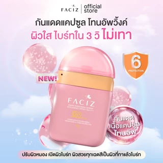 Faciz Sunscreen - เลือกสูตรด้านใน