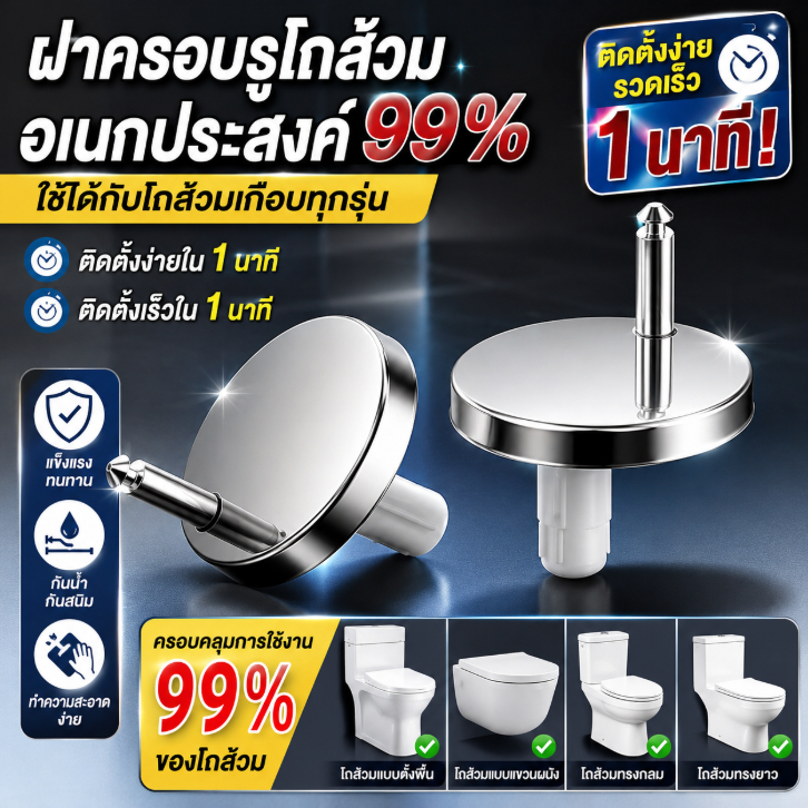 ชุดยึดฝาชักโครกสแตนเลส ใช้ได้ 99% ของโถสุขภัณฑ์ ติดตั้งง่ายใน 1 นาที แข็งแรง ไม่โยก ไม่หลว แข็งแรง ไม่หลวม