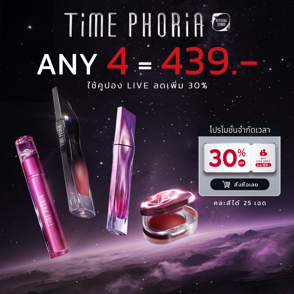 Time Phoria Lip Set :Lip Stain | Lip Velvet丨Blurring tint丨3 in 1 Blurring Pot ลิป,ลิปสติก ราคาถูก Shopee Lazada