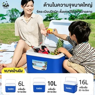 รับประกัน 10 ปี กระติกน้ำแข็ง กล่องเก็บความเย็น ตู้เย็น แบบพกพา ตั้งแคมป์ กลางแจ้ง camping 30L แช่เย็น 72ชั่วโมง
