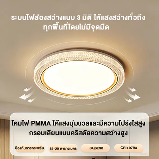 GOGEOUS โคมไฟเพดาน LED ไฟ3สี ปรับความสว่างได้ ปรับโทนแสงได้ (3000K-6500K) ผ่านรีโมท ใช้ได้ทุกห้องในบ้าน รับประกัน 3 ปี