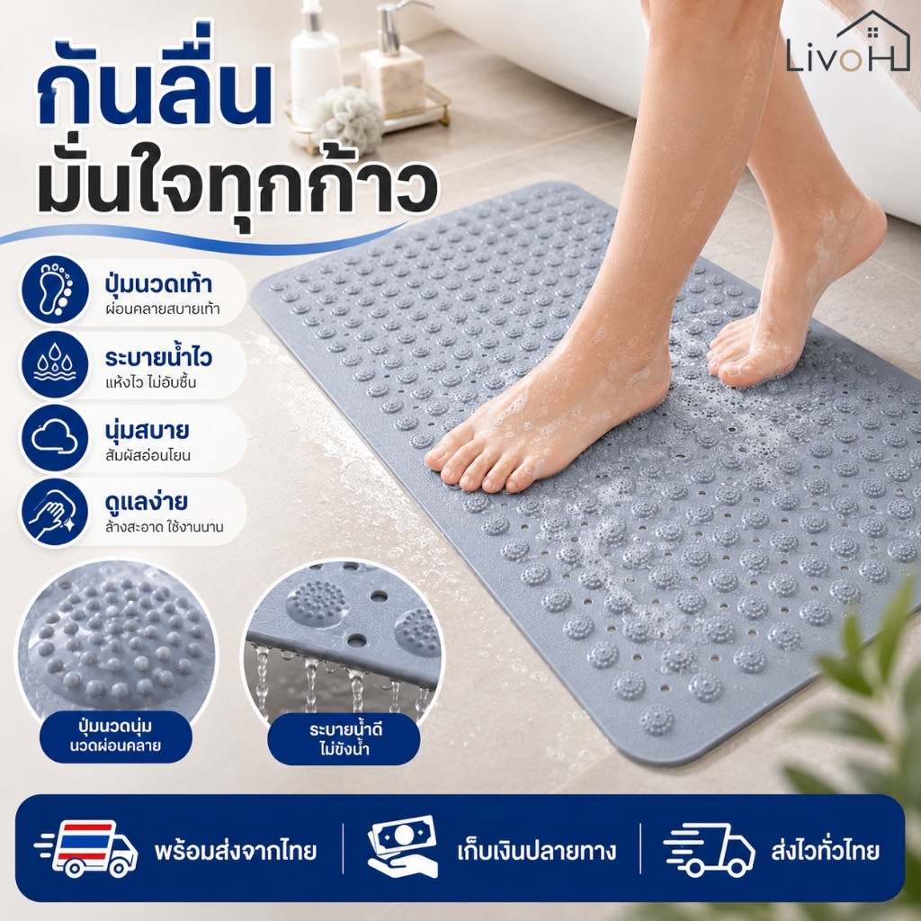 LivoHome แผ่นกันลื่น แผ่นกันลื่นในห้องน้ำ/ในบ้าน แผ่นกันลื่นในห้องน้ำ PVC ไม่ลื่นล้ม นกันลื่นในห้องน้ำ ผ้ายางกันลื่น