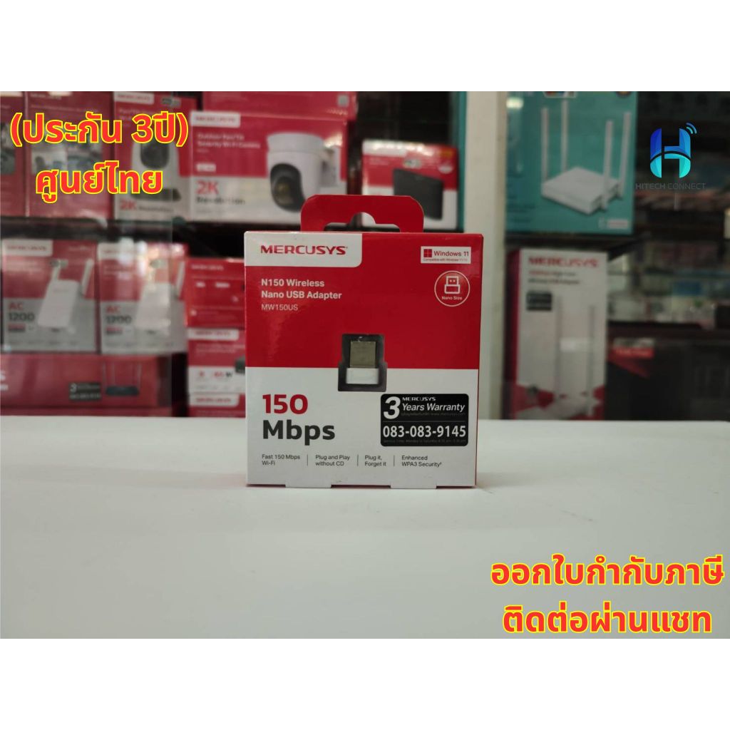 (ประกัน 3ปี) ยูเอสบีไวไฟ MERCUSYS MW150US Wireless N150 Nano USB Wireless Wifi Adapter  HITECH CONNECT
