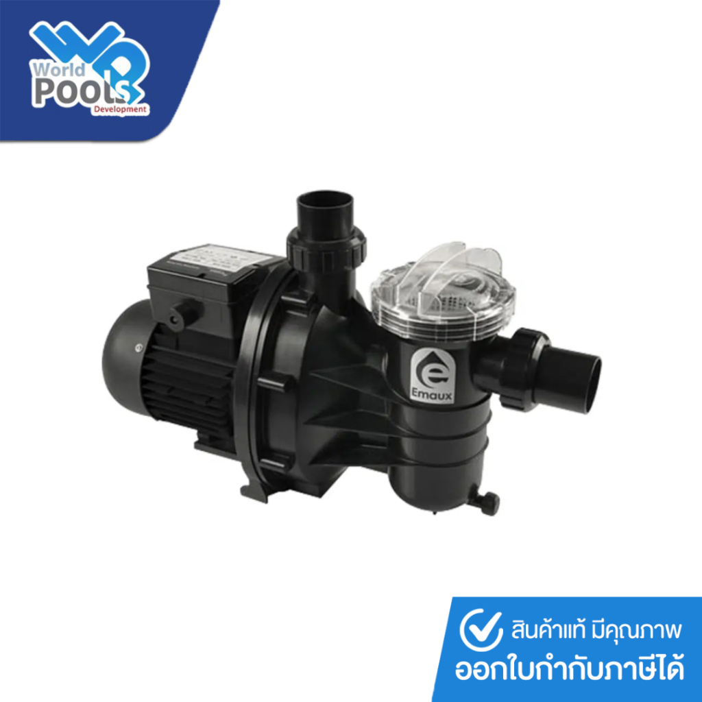 ปั๊มสระว่ายน้ำ Emaux SPH150 1.5HP/220V/1PH อัตราการไหล 20 คิว/ชม