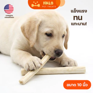 HALO ขนมขัดฟันสุนัข แบบแท่ง จากหนังวัวแท้ 6ชิ้นต่อแพ็ก ( 5และ10 นิ้ว) ขนมหมา มาตรฐานส่งออก ราคาส่ง ขนมขัดฟันหมา ขนมสุนัข