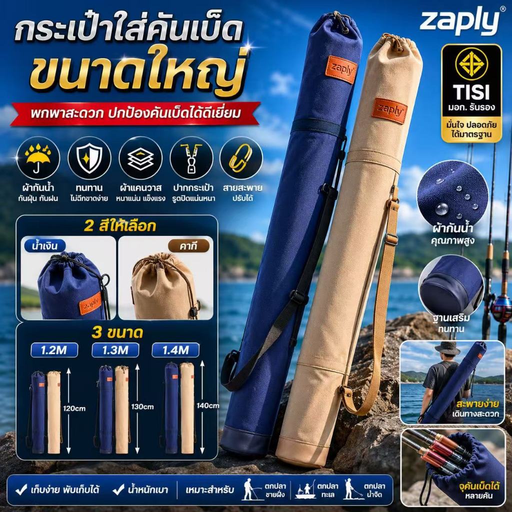 กระเป๋าผ้าแคนวาสสำหรับใส่ร่มและอุปกรณ์ตกปลา ขนาด 120/130/140 cm พับเก็บได้