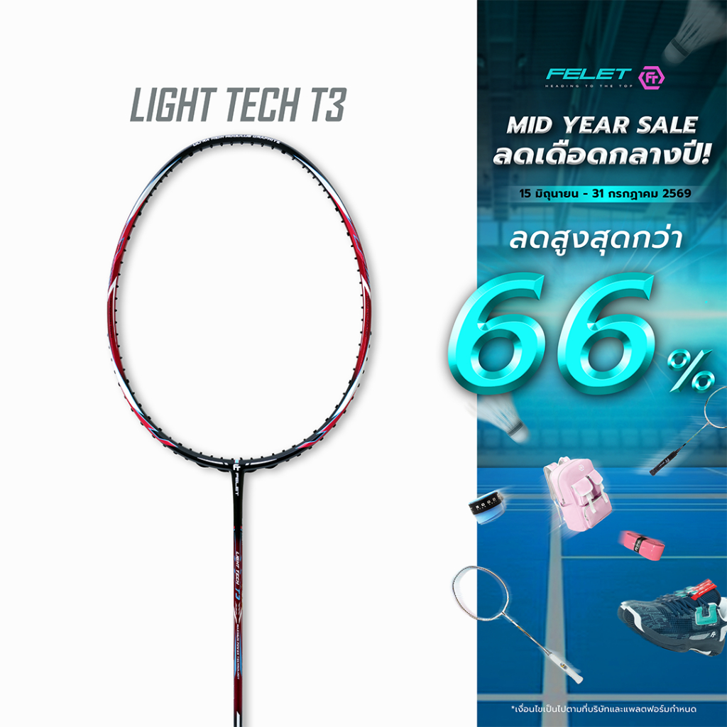 FELET ไม้แบดมินตัน รุ่น AIR ZER (7U) แถมเอ็น คละสี + ซองหนัง