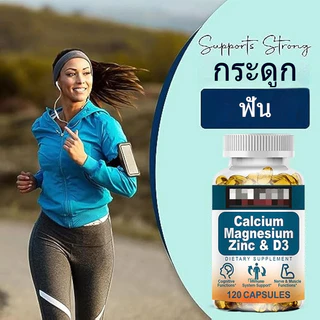 8.15 โปรเด็ด ลดคุ้ม Calcium Magnesium Zinc + Vitamin D3 Capsules สนับสนุนการเติบโตและพัฒนาร่างกายอย่างมีสุขภาพดี