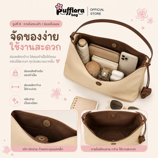 Pufflora กระเป๋าสะพายข้าง กระเป๋าถือ กระเป๋าโท้ท รุ่น Terra Tote ใบใหญ่ ความจุเยอะ ปิดด้วยกระดุมแม่เหล็ก น้ำหนักเบา