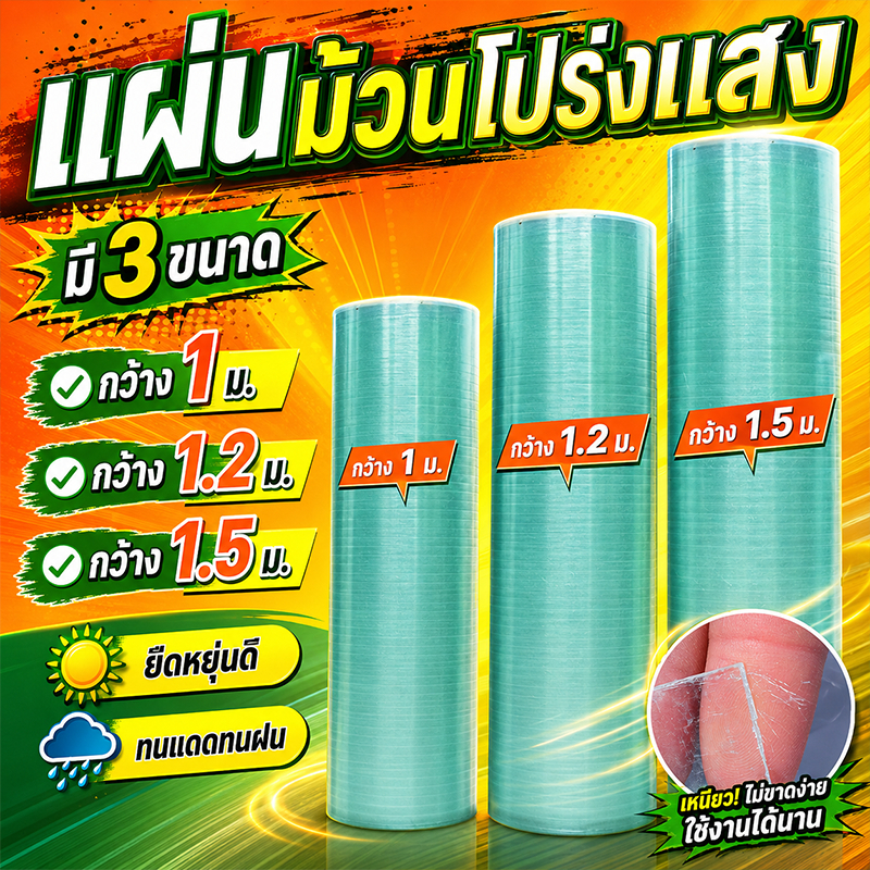 ส่งจากประเทศไทย แผ่นหลังคาใส แผ่นหลังคากันน้ำ สามารถตัดได้ตามต้องการ ทนทานต่อแรงกด