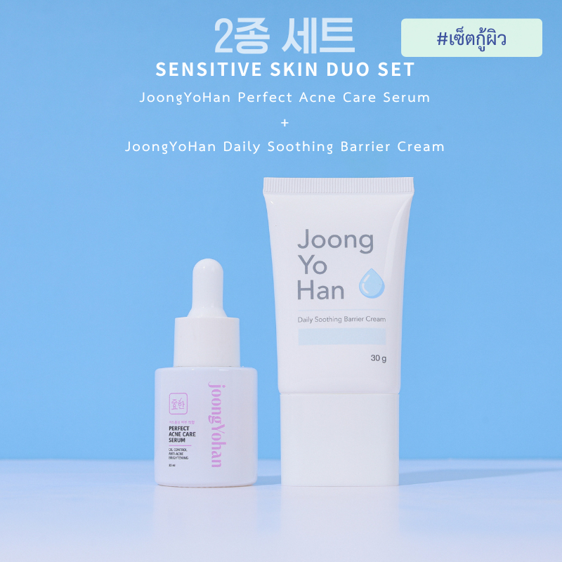 เซ็ตกู้ผิวJoongYoHan ผิวเป็นสิว ผิวแพ้ง่าย ให้ความชุ่มชื้น