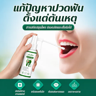 ซื้อ 1 แถม 1Oral Spray สเปรย์พ่น ช่องปาก 30มล.ต่อกล่อง