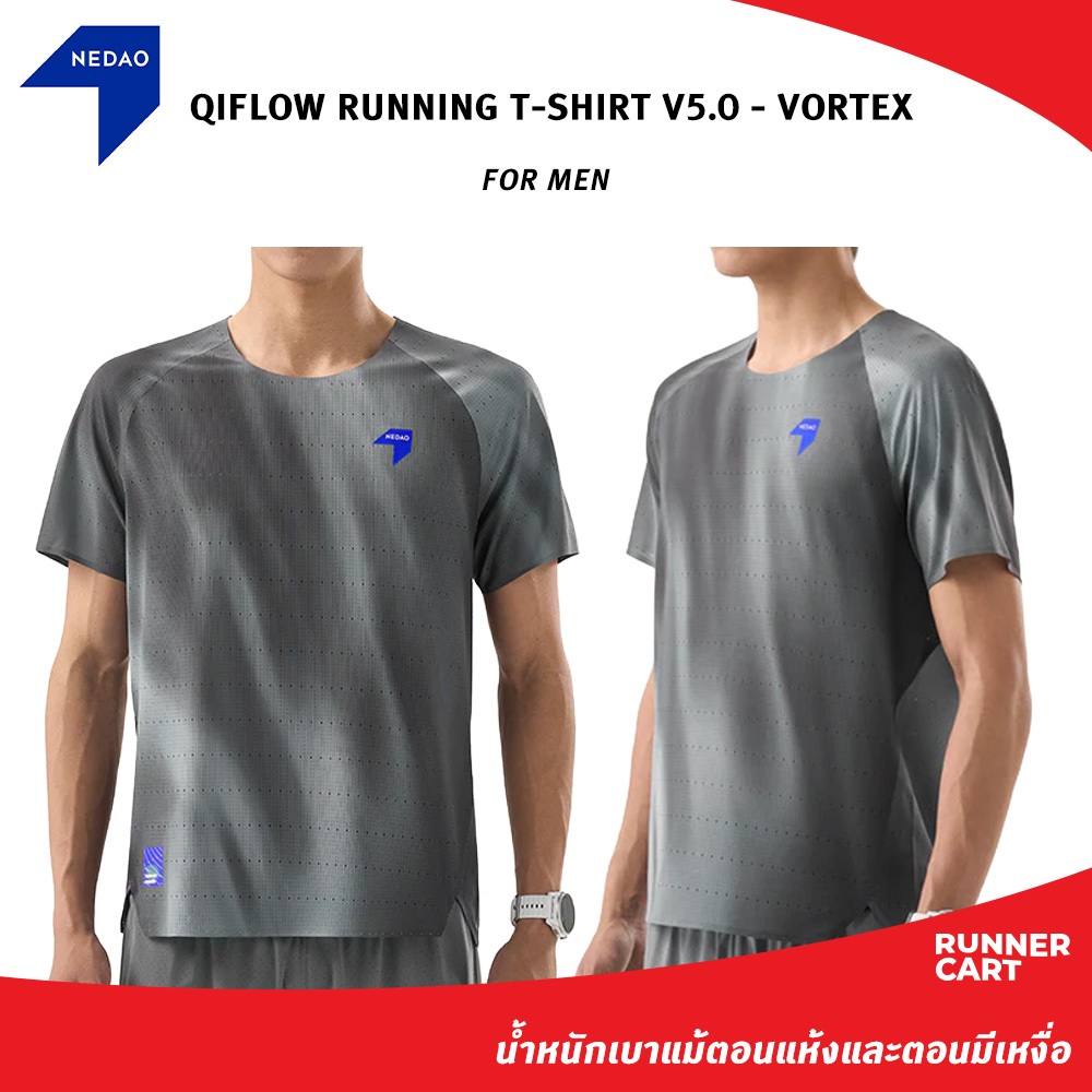 NEDAO 2026 MEN'S QIFLOW RUNNING T-SHIRT V5.0 - VORTEX เสื้อกีฬา