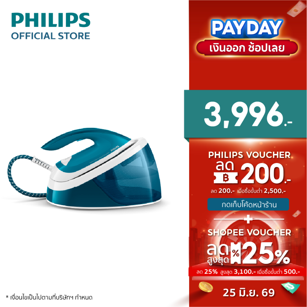 Philips GC6815 เตารีด แรงดันไอน้่ำ 6 บาร์ Optimal TEMP การันตีไม่มีผ้าไหม้ รีดเรียบเร็ว รับประกัน 2 ปี