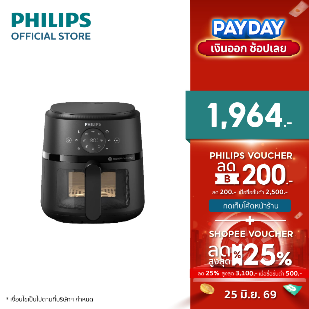 Philips NA210 Air Fryer หม้อทอด ไร้น้ำมัน  3.2L เทคโนโลยี RapidAir 13 ฟังก์ชั่นเมนู ทำความสะอาดง่าย รับประกัน 2 ปี