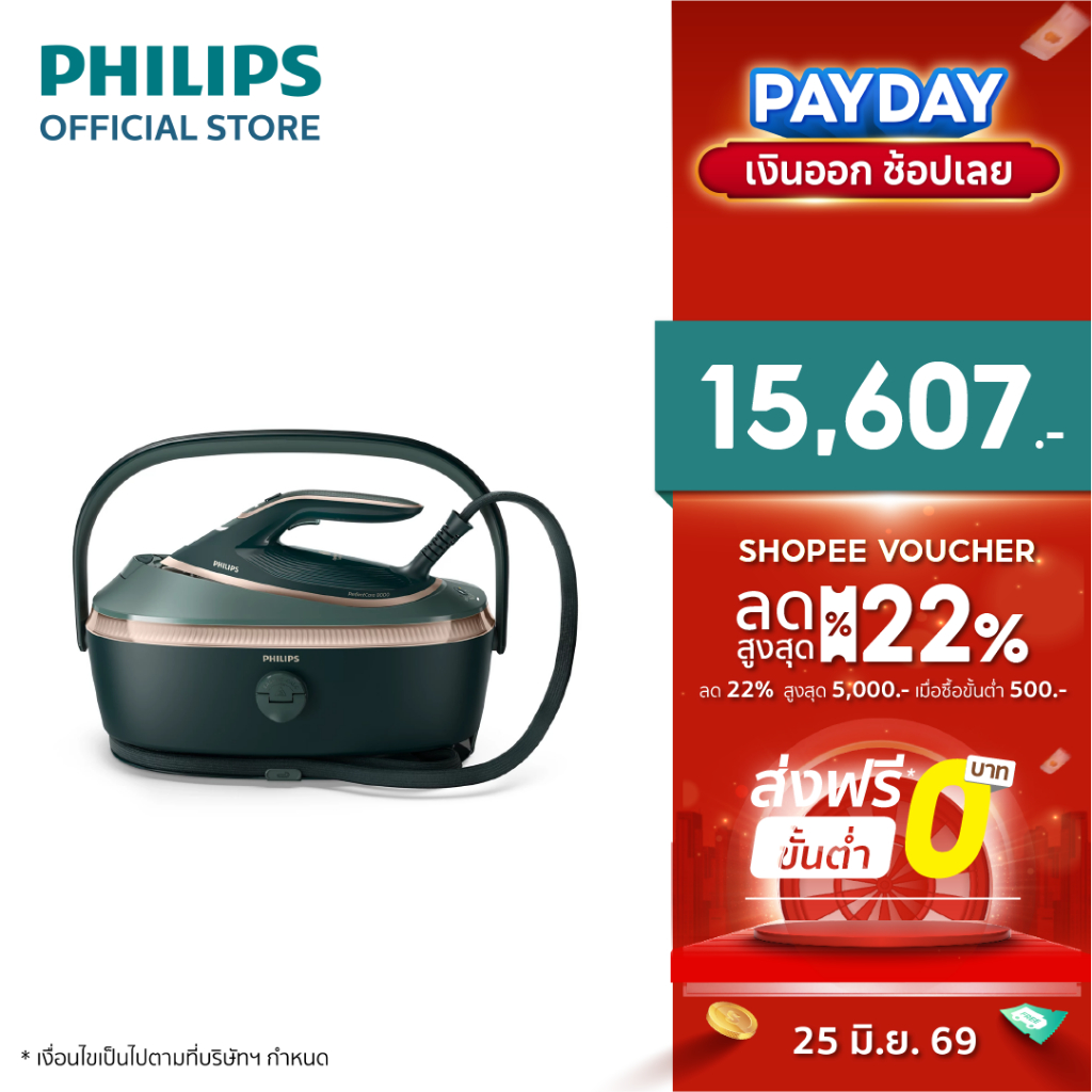 Philips Perfect Care 8000 Series เตารีดแรงดันไอน้ำฟิลิปส์ เพอร์เฟคแคร์คอมแพค ซีรี่ย์ PSG8200/70