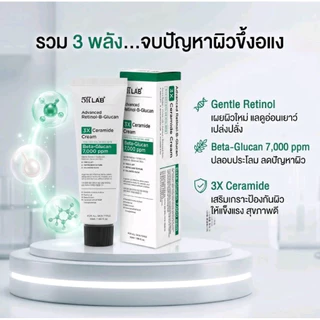 517แลป พีดีอาร์เอ็น โปร-พีดีอาร์เอ็นรีแพร์ ครีม 517 Lab- Pro-PDRN 10,000 ppm (50 ml)
