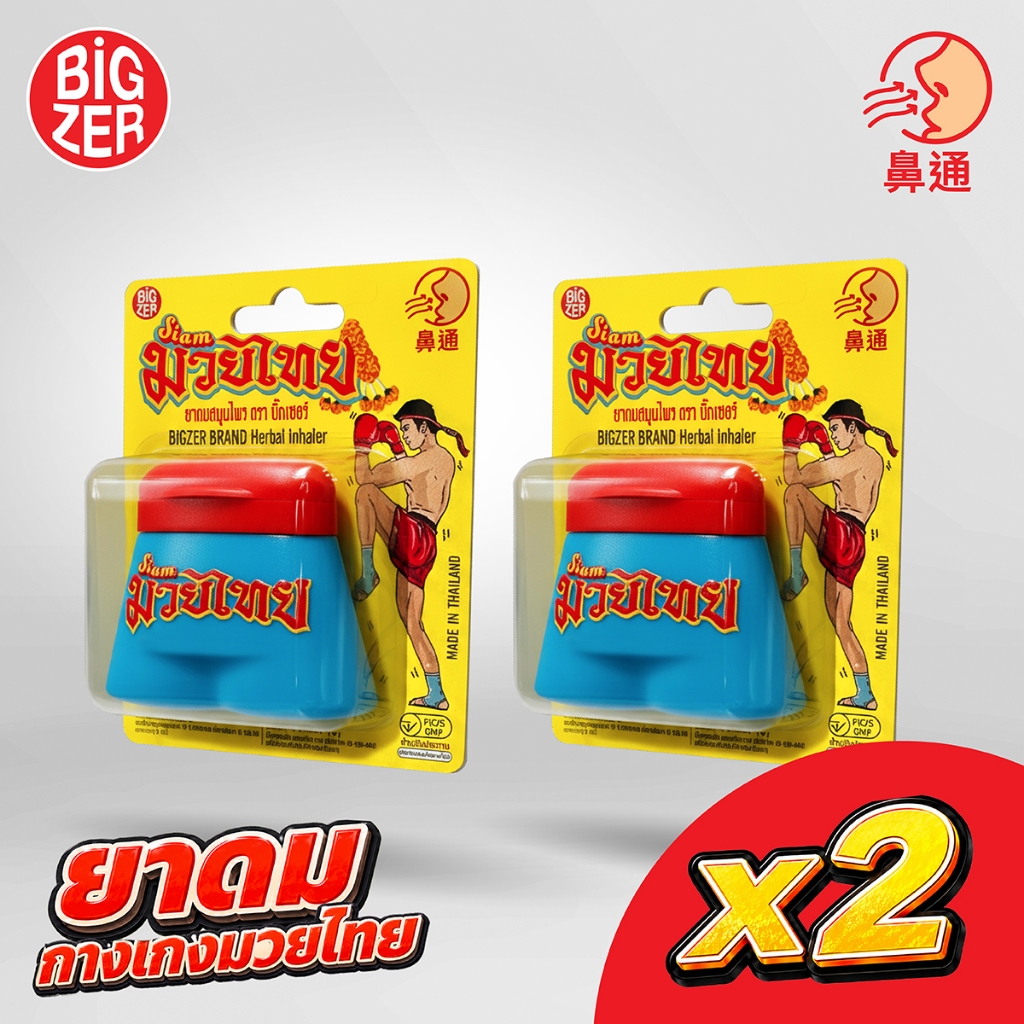 [แพ็ค 2 ชิ้น] ยาดมกางเกงมวยไทย ตรา BiGZER