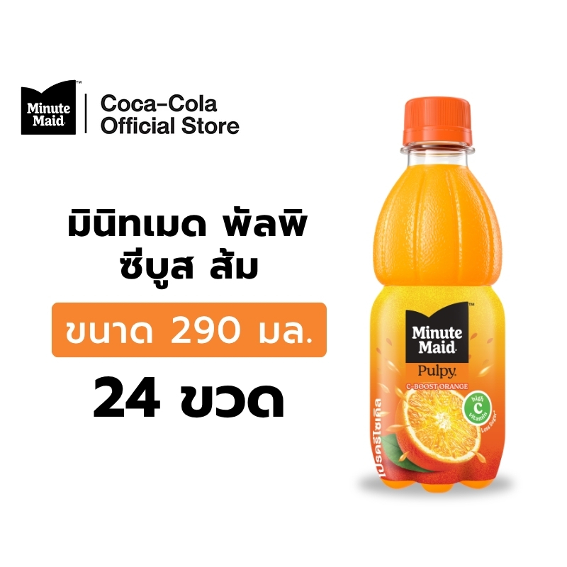 [จัดส่งเฉพาะกทม. ปริมณฑลและชลบุรี]มินิทเมด พัลพิ ซีบูส ส้ม 290 มล. 24 ขวด