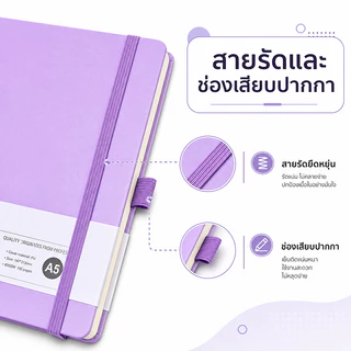 สมุดบันทึก A5 ปก PU พรีเมียม 80 แกรม 192 หน้า กระดาษมีเส้น ยางรัดสมุด ที่คั่นหนังสือ ช่องใส่ปากกา