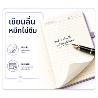 สมุดบันทึก A5 ปก PU พรีเมียม 80 แกรม 192 หน้า กระดาษมีเส้น ยางรัดสมุด ที่คั่นหนังสือ ช่องใส่ปากกา