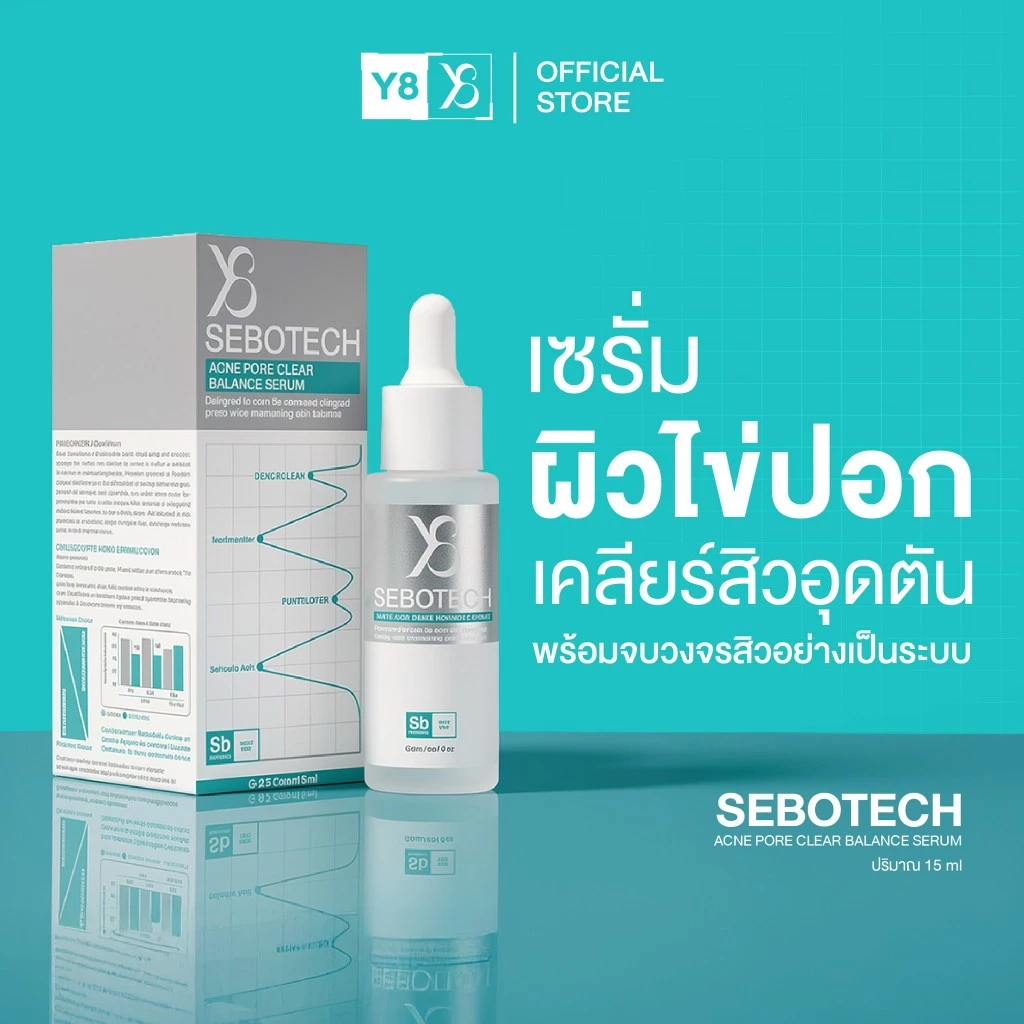 Y8 เซรั่มผิวไข่ปอก SEBOTECH ลดสิว เคลียร์สิวอุดตัน สิวเกลี้ยง