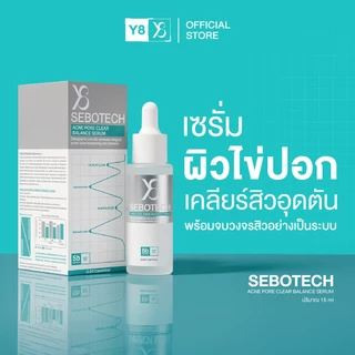 Y8 เซรั่มผิวไข่ปอก SEBOTECH ลดสิว เคลียร์สิวอุดตัน สิวเกลี้ยง