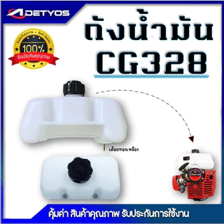 AP58 ถังน้ำมัน เครื่องพ่นยา 3WF 070 168 RBC-411 260 328 NB-411 GX35 UT31 767ลูกลอย 767ผ้าบั้ม T200 TL43 คุณภาพดี ดี