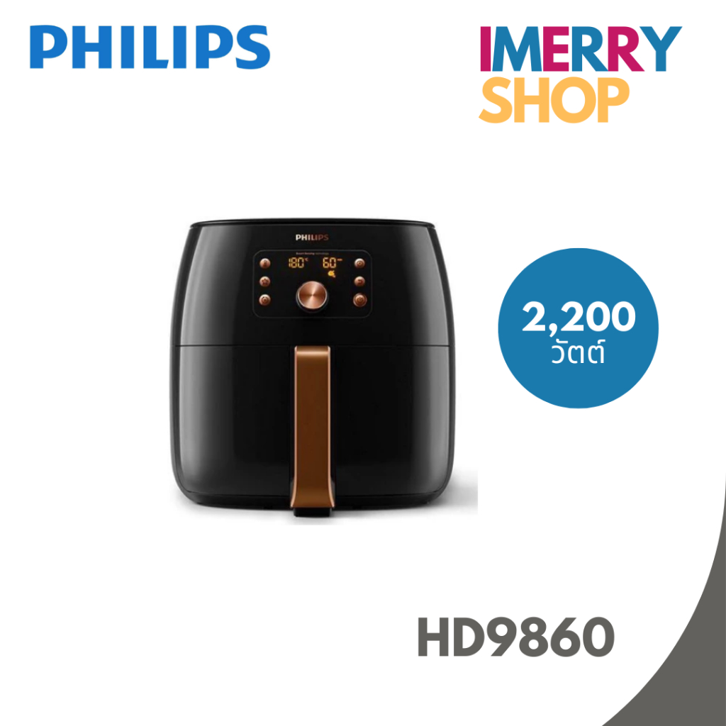 PHILIPS หม้อทอดไร้น้ำมัน XXL รุ่น HD9860 สีดำ HD9860