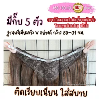 แฮร์พีชแบบแพ มาใหม่รุ่นลอนแมงกระพรุน งานไหมพรีเมียม มีความยาว 50-60 ซม. หนากว่าแฮร์พีชทั่วไปแต่น้ำหนักเบาเพียง 160-180+-