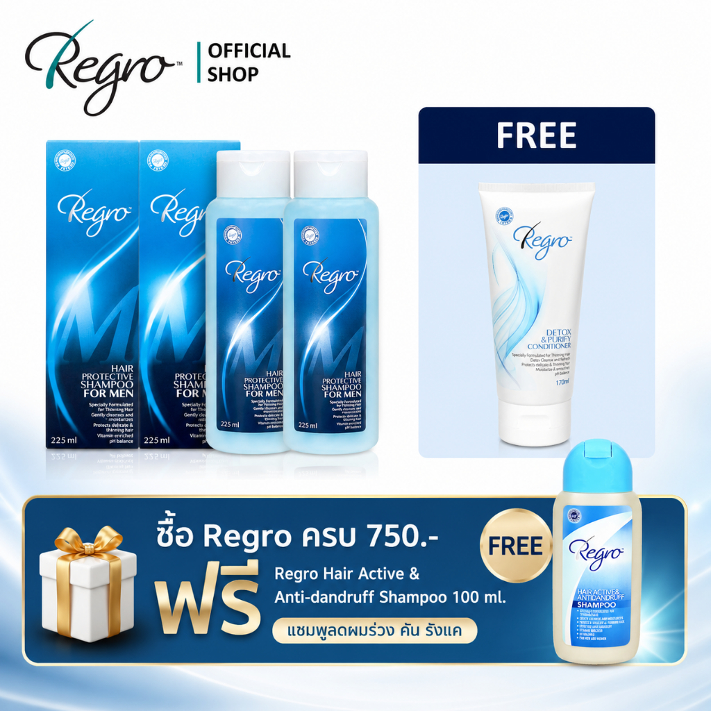 Regro Shampoo Men 2 ขวด ฟรี ครีมนวดลดผมร่วง สูตรปราศจากซิลิโคน สำหรับหนังศีรษะมัน ผมลีบแบน ขนาด 75 มล.