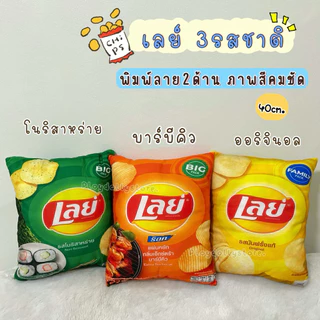 🍬หมอนพิมพ์ลายขนม มาม่า ตุ๊กตาขนม ภาพสีคมชัด ขนาด 40cm.พิมพ์ลาย 2ด้าน มีให้เลือกหลายแบบค่ะ🍜