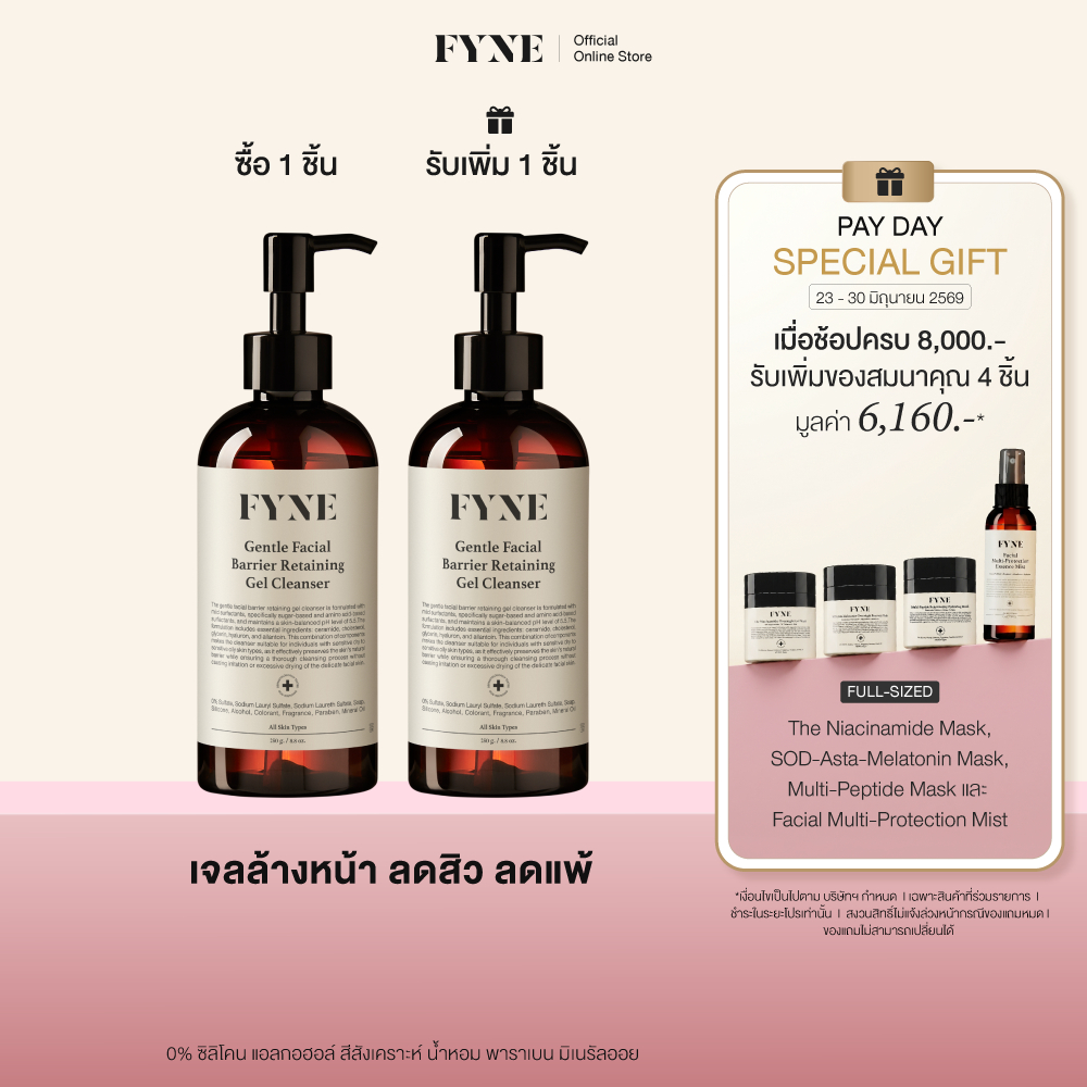 G l FYNE Gentle Facial Barrier Retaining Gel Cleanser
