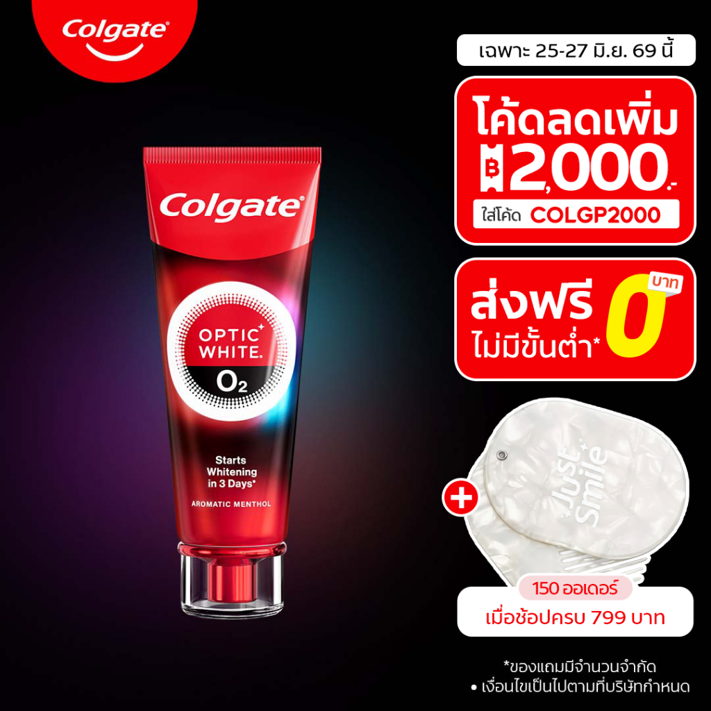 [มี 4 แพ็คให้เลือก] คอลเกต ยาสีฟัน อ๊อพติค ไวท์ โอทู 85 กรัม Colgate Optic White O2 Toothpaste 85g.