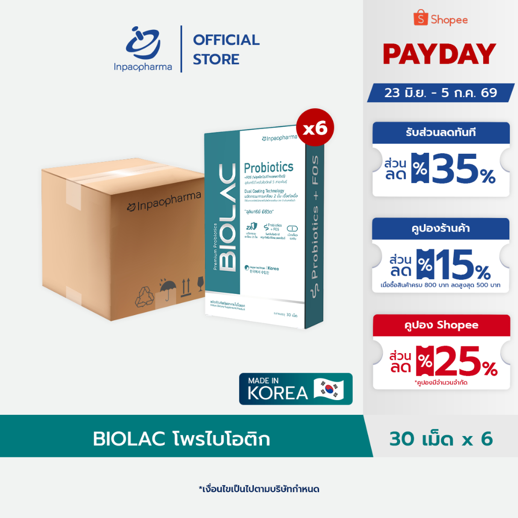 [ส่งฟรี] BIOLAC 30 เม็ด 6 กล่อง พรีเมียมโพรไบโอติก เม็ดเคี้ยว รสส้ม นวัตกรรมห่อหุ้มจุลินทรีย์แบบ 2 ชั้น