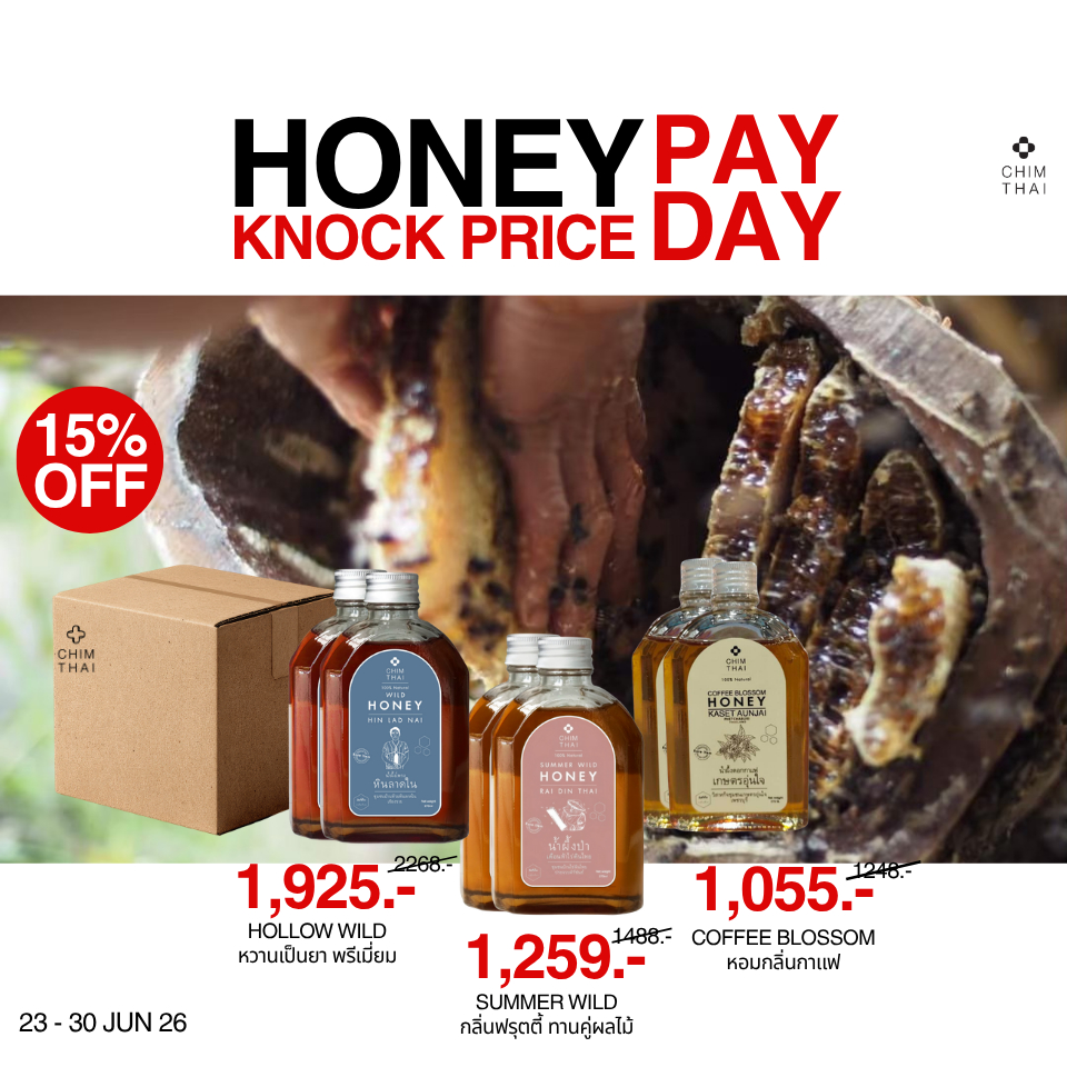 (ยกแพ็ค 6 -12 ขวด) เซ็ตน้ำผึ้งป่าแท้ 3 สูตร ผืนป่าธรรมชาติ 100% (WILD HONEY 3 Forests 100% Natural)