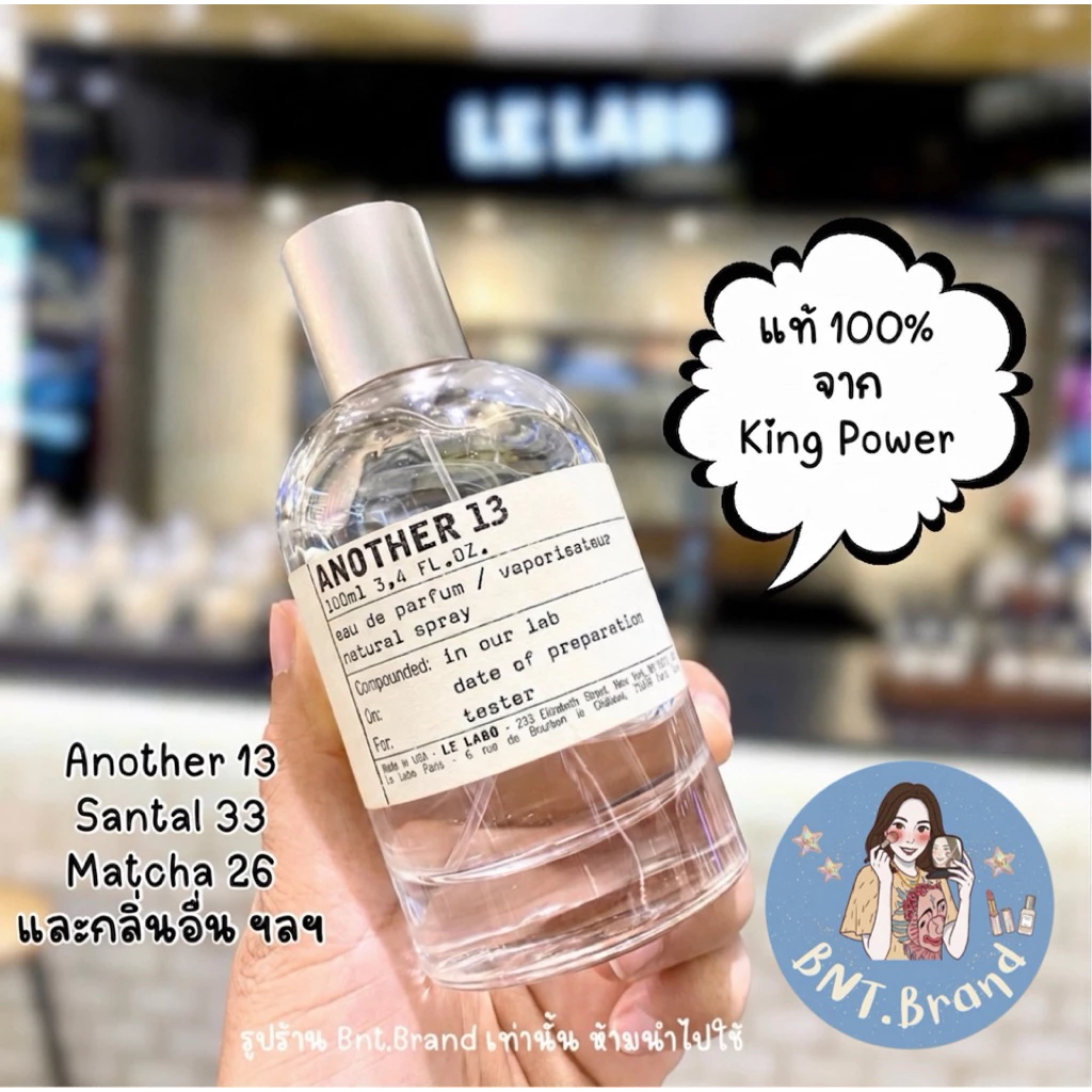 🔥พร้อมส่ง🔥Le Labo 30/50/100 ml. (คละกลิ่น) (แท้ 💯 จากKing Power