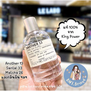 🔥พร้อมส่ง🔥Le Labo 30/50/100 ml. (คละกลิ่น) (แท้ 💯 จากKing Power