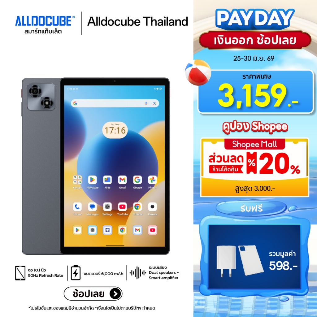 [แถมฟรีเคส+หัวชาร์จ] ALLDOCUBE iPlay 70 (4+128) แท็บเล็ตใส่ซิมได้ รองรับ 4G  จอ 90Hz 10.1นิ้ว แบต 6,000mAhAndroid15
