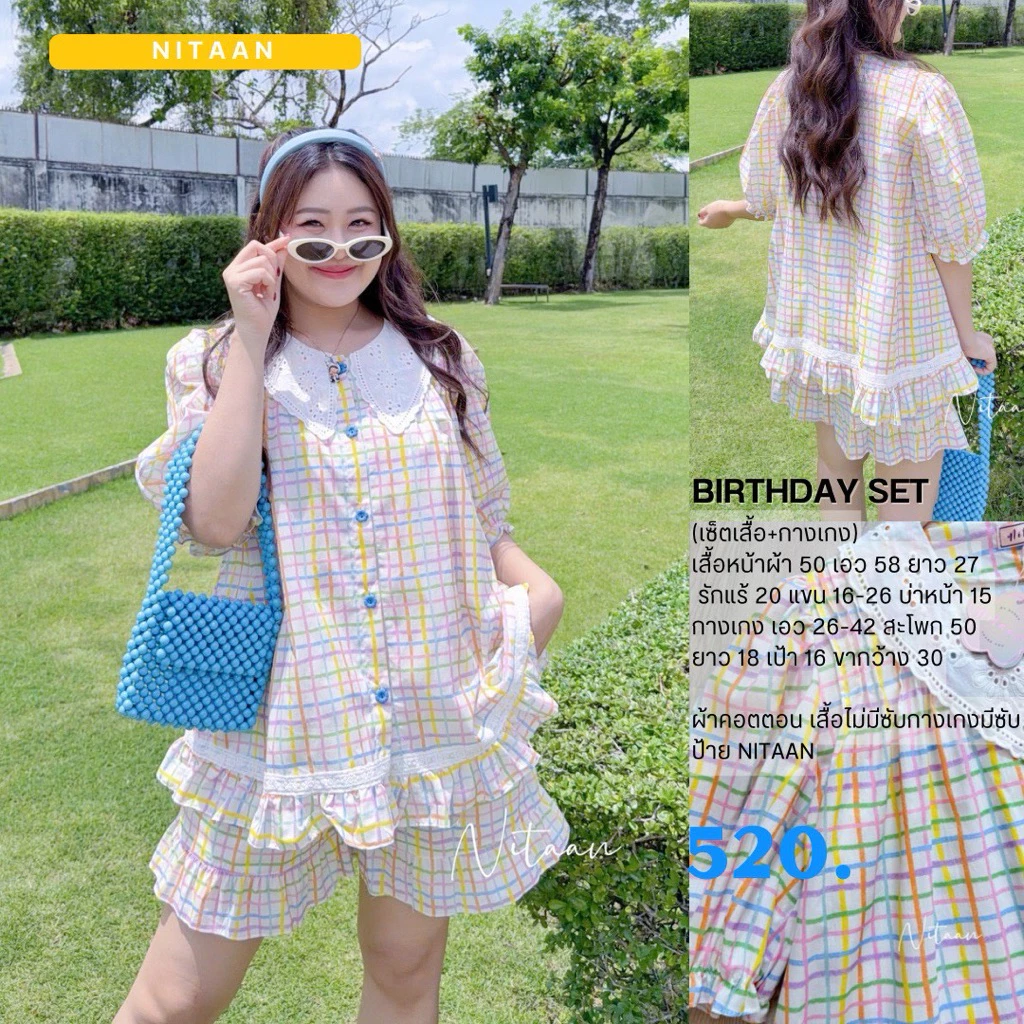 NITAAN(50)🌈BIRTHDAY SET เซตที่สดใสน่ารักมากฟีลแบบไม่เคยเจอแบ้ดเดย์ ผ้าคอตตอนค่ะกางเกงมีซับ