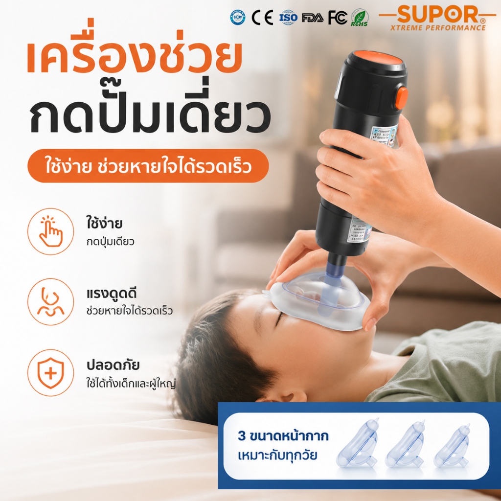 【COD】เครื่องช่วยสำลักเฮมลิก อุปกรณ์ปฐมพยาบาล ช่วยเหลือผู้ป่วยสำลักสิ่งของติดคอ ระบบแรงดันลบ พกพาสะดวก ใช้ได้ทั้งเด็