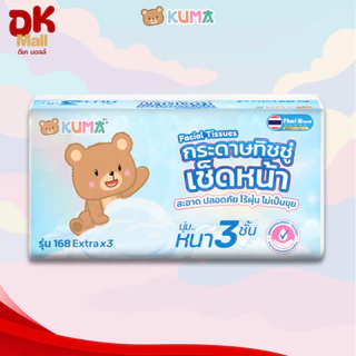 (live) KUMA คุมะ กระดาษทิชชู่เช็ดหน้า รุ่น 168 Extra x3 หนา 3 ชั้น นุ่ม สะอาด ไร้ฝุ่น สินค้ามาใหม่ !! (4 แพ็ค 20 ห่อ)