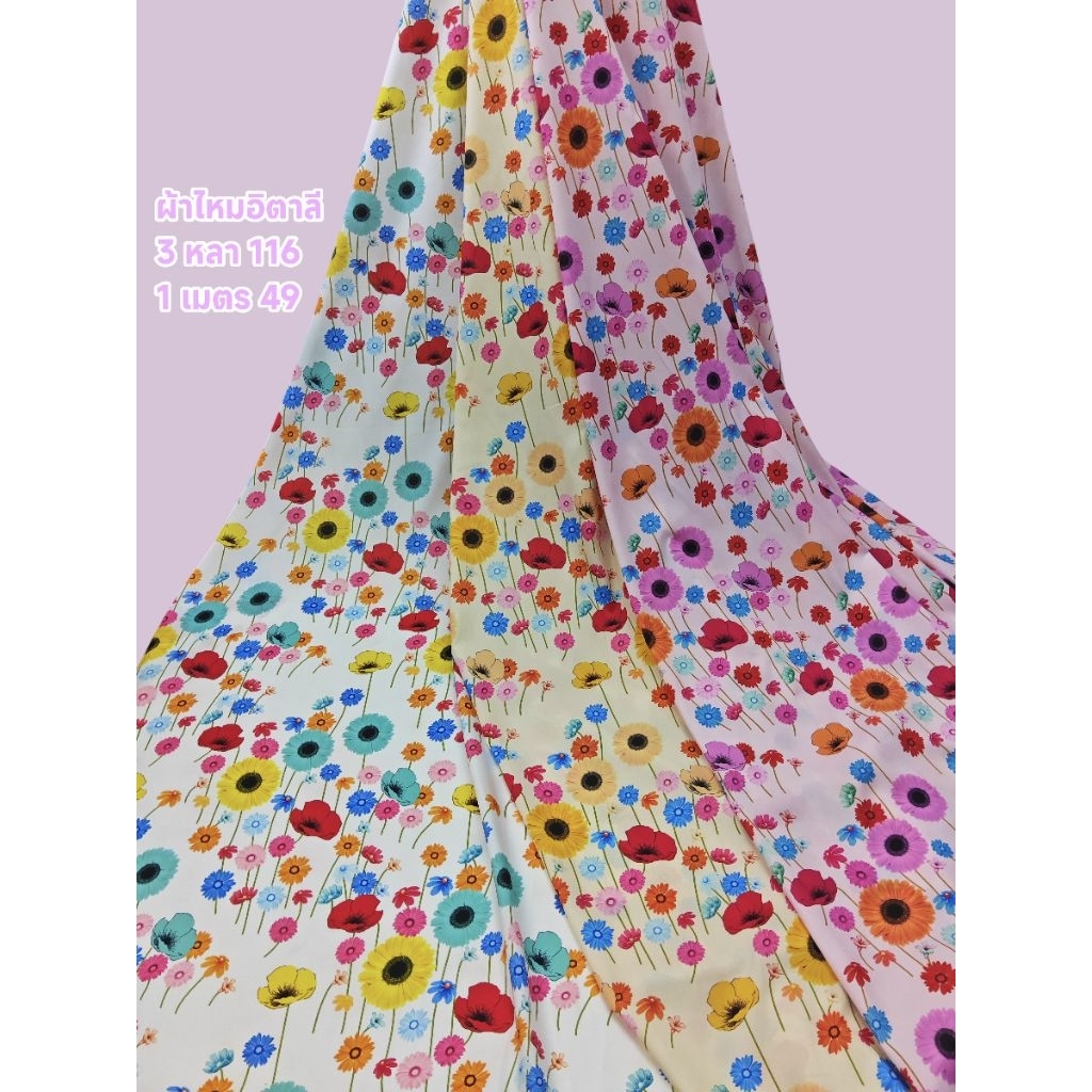 ผ้าไหมอิตาลี เนื้อนิ่ม ไม่ยืด ลายดอกไม้สีสันสดใส หน้ากว้าง 152 cm  #ผ้าเมตร #ผ้าหลา #ผ้าลาย