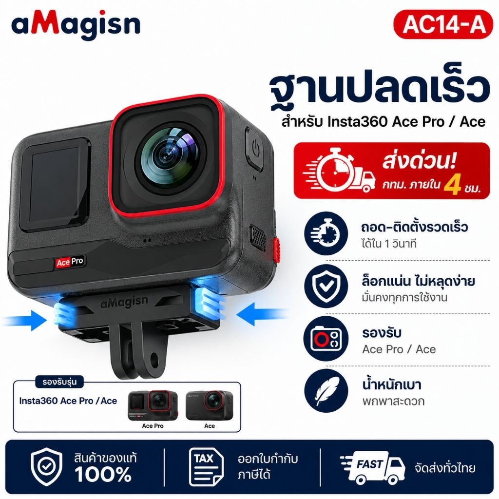aMagisn AC14/AC14-A   Mount for Insta360 X6/X5/X4Air/Ace Pro 2/Ace Pro ฐานยึดแม่เหล็กแบบปลดเร็ว