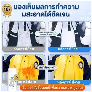 น้ำยาซักผ้า ผงซักผ้าขาว, ผงฟอกผ้าขาว, ฟอกขาวเสื้อผ้า ผงซักผ้าขาว ผงซักผ้าขาว ขจัดน้ำมันพริก น้ำยาซักผ้าเด็ก Laundry Care