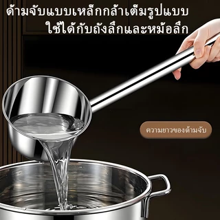 ทัพพีตักซุป สแตนเลส 304 หนาพิเศษ ด้ามยาวกันลวก ชิ้นเดียวไร้รอยต่อ ถ้วยลึก ตักน้ำ ตักแกง