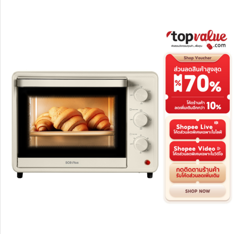 SCE Plus เตาอบไฟฟ้า 60L ALO2 Oven 2200W อบขนม อบอาหาร เตาอบใหญ่ รับประกัน 2 ปี