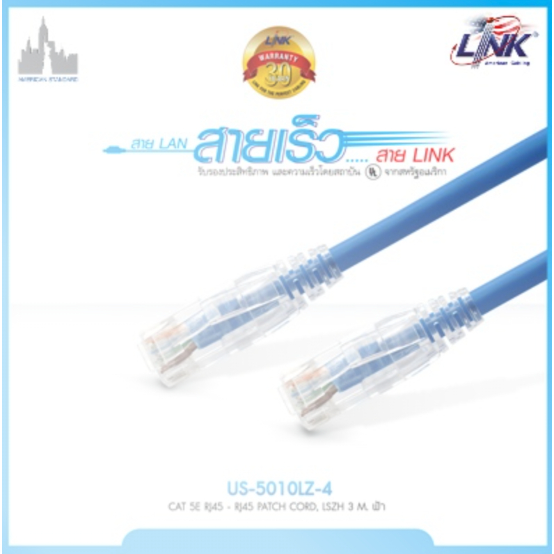 CAT5E UTP Cable 1m. 2m 3m LINK-US-5003LZ US-5006LZ US-50010LZ