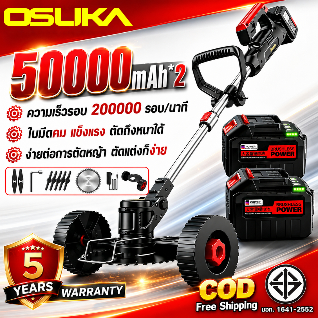 ⚡รับประกัน10ปี⚡เครื่องตัดหญ้า กำลังไฟสูง 50000mah*2 เครื่องตัดหญ้าไร้สาย เครื่องตัดหญ้าไฟฟ้า เครื่องตัดหญ้าไฟ้าไรเสาย